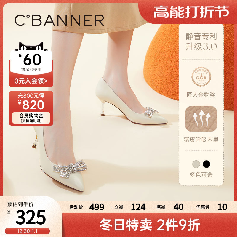 C.BANNER 千百度 女鞋秋新款时装单鞋钻扣细高跟鞋气质名媛 289.25元（需买2件