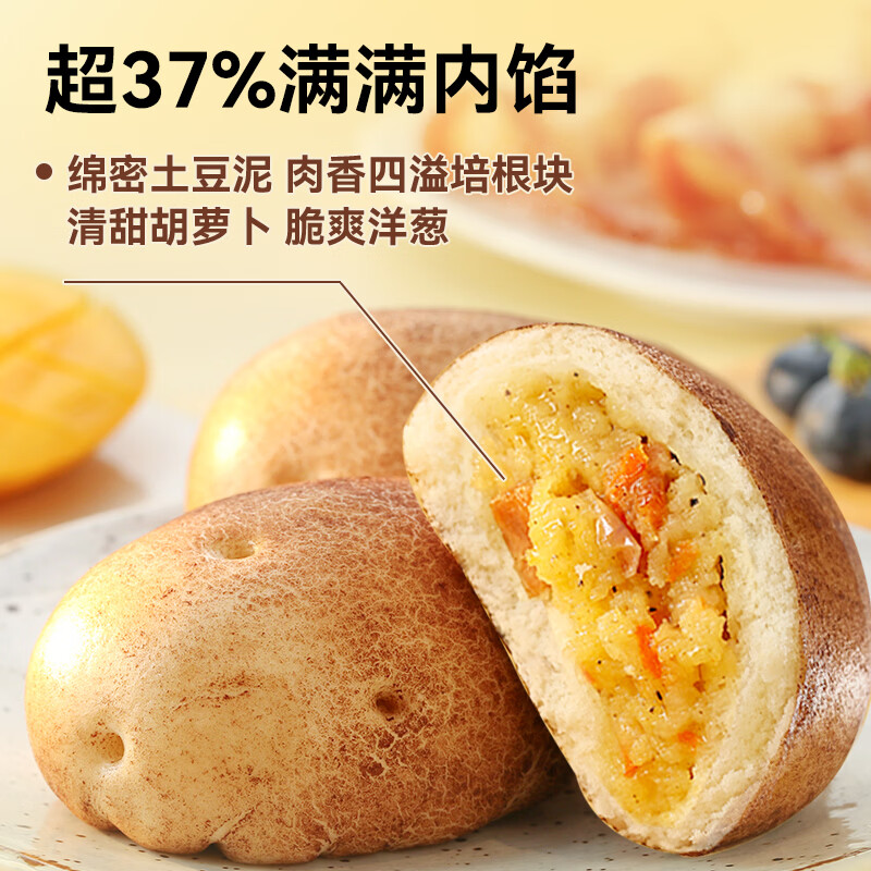 西贝 莜面村 芝士培根土豆包400g/2袋 37.4元 - 线报酷