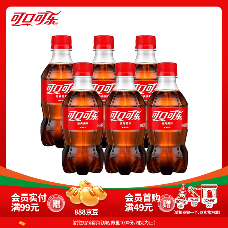 Coca-Cola 可口可乐 汽水碳酸饮料可乐300ml*6瓶 9.5元（需用券）