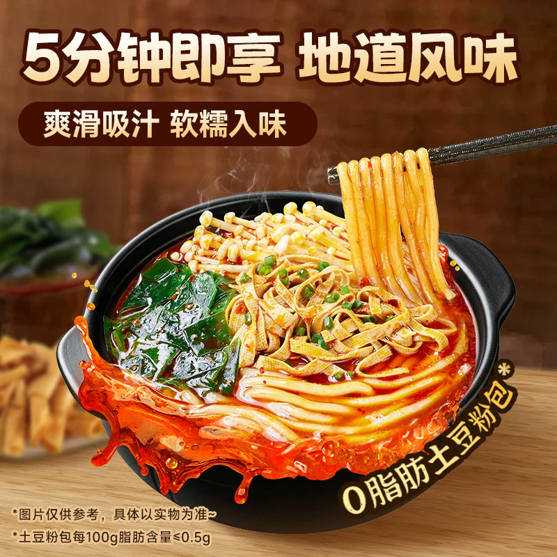 宛禾 砂锅土豆粉麻辣烫米线方便面速食螺蛳粉袋装河南酸辣粉夜宵 19.9元 - 86线报