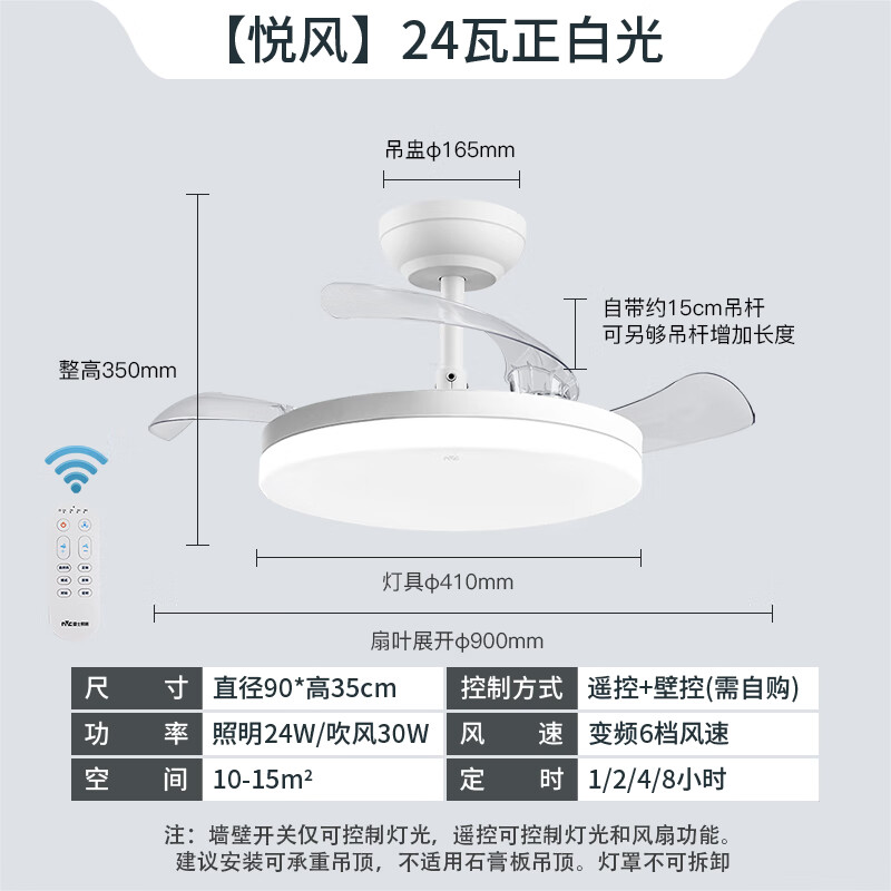 雷士照明 风扇灯 36寸 30W强电机 六档风速 235.61元包邮（双重优惠）