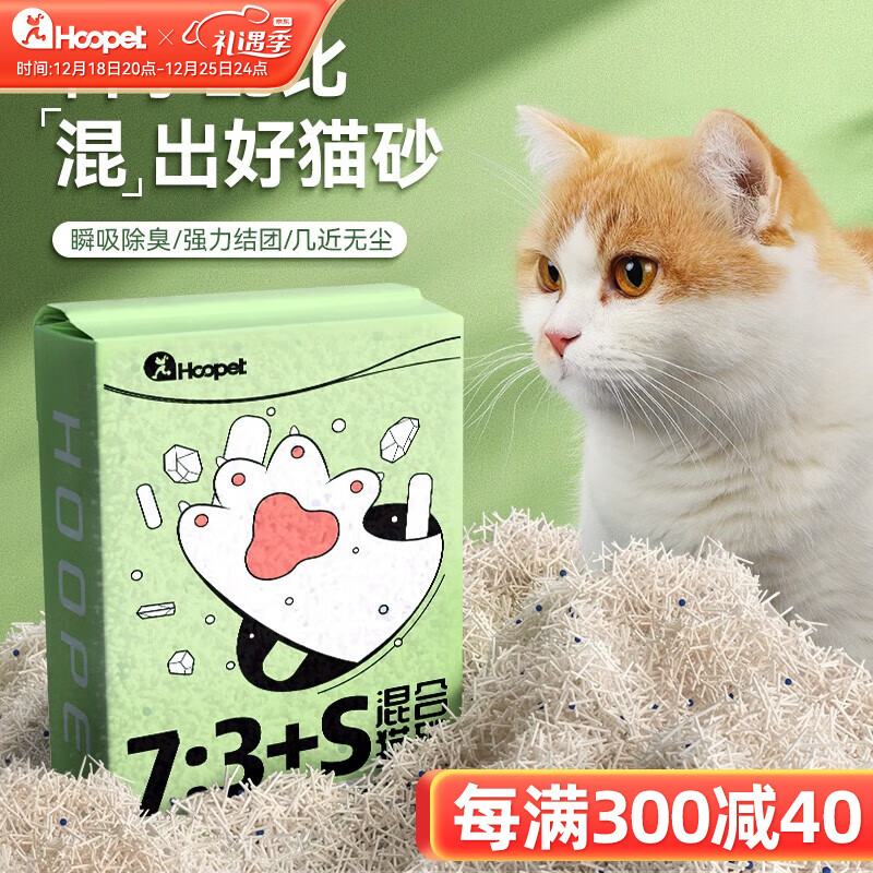 Hoopet 华元宠具（hoopet）混合猫砂2.5KG 豆腐膨润土3合1高效结团混合猫砂除臭