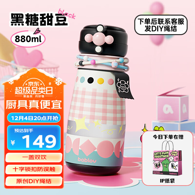 BABLOV 花伴森 保温杯 316不锈钢 500ml 119.39元（需用券）