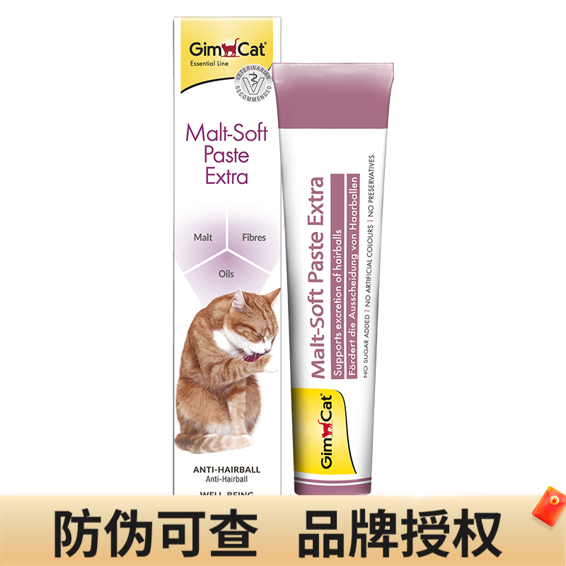 Gimborn 俊宝 麦芽化毛膏猫咪排毛球吐毛球膏剂维生素 俊宝化毛膏20g 13.15元（