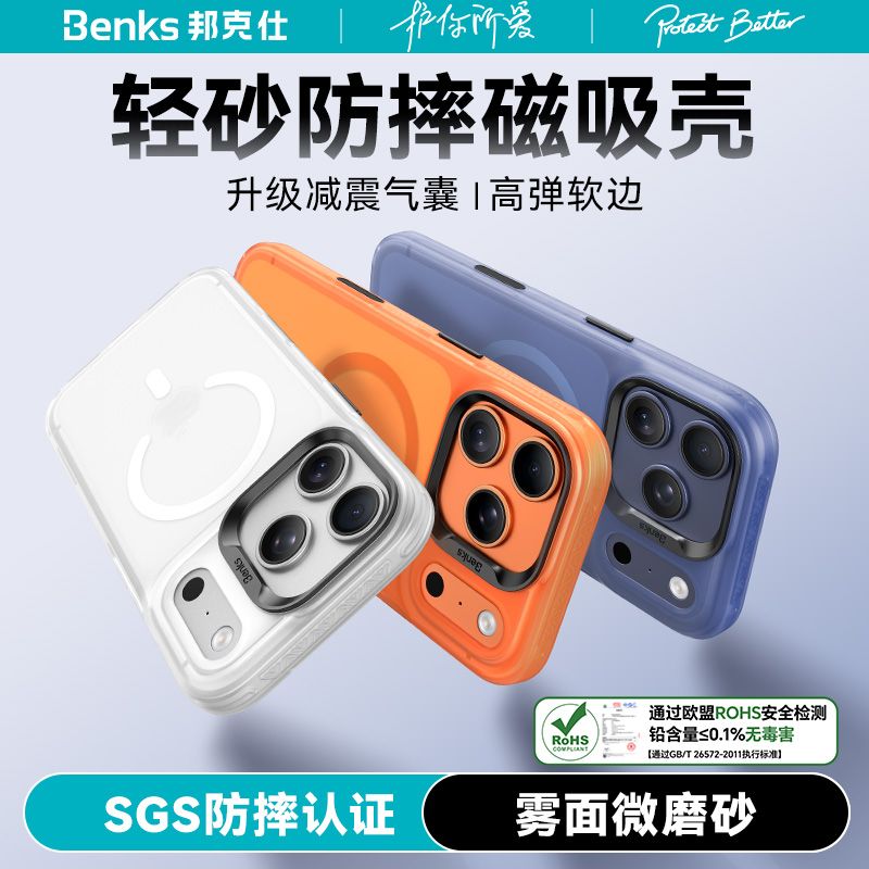 邦克仕 轻砂 磁吸 手机壳 适配苹果16 Pro