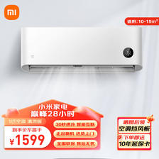 Xiaomi 小米 大1匹 新能效 单冷空调（仅制冷）清凉版 独立除湿 壁挂式卧室空