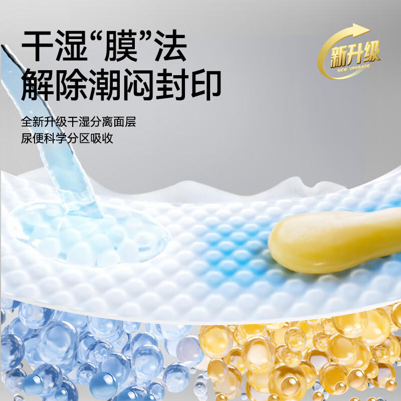 碧芭宝贝 薄柔软 婴儿训练裤 拉拉裤L码16片 通用 L 18元 - 86线报