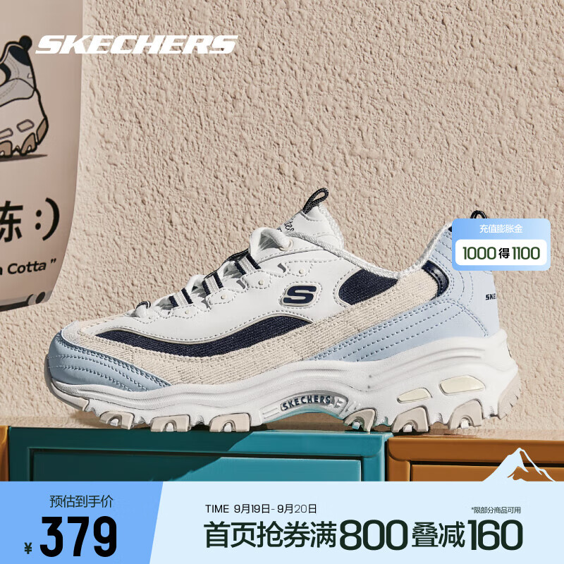 SKECHERS 斯凯奇 奶茶熊老爹鞋 206.05元（需用券）