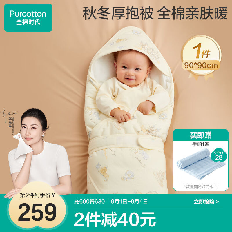 全棉时代 婴儿产房包被 城市笔记 90cm*90cm 193元（需用券）