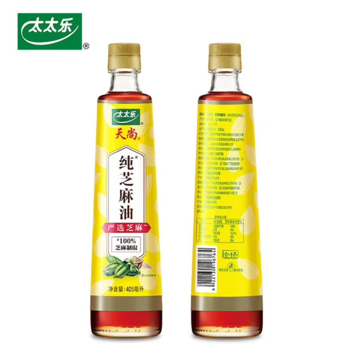 太太乐 香油套装 405mL+100ml+鲜鸡汁68g 压榨纯芝麻油 17.9元