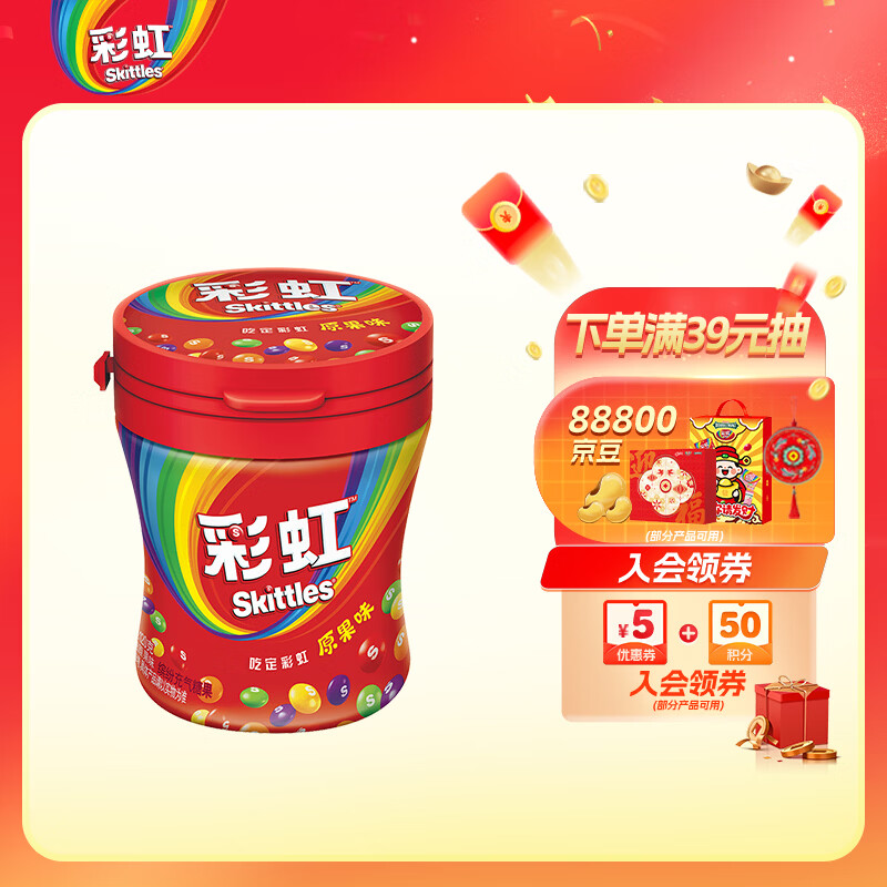 绿箭 WRIGLEY 箭牌 彩虹糖 原果味 120g 10.9元