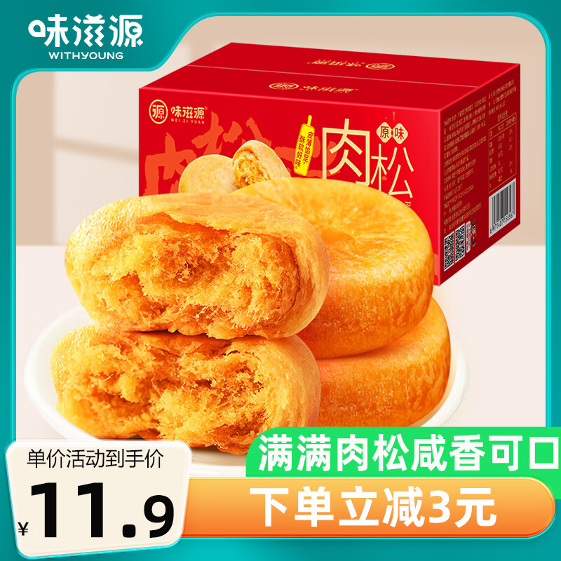 weiziyuan 味滋源 肉松饼 原味 1kg 礼盒装 ￥6.9