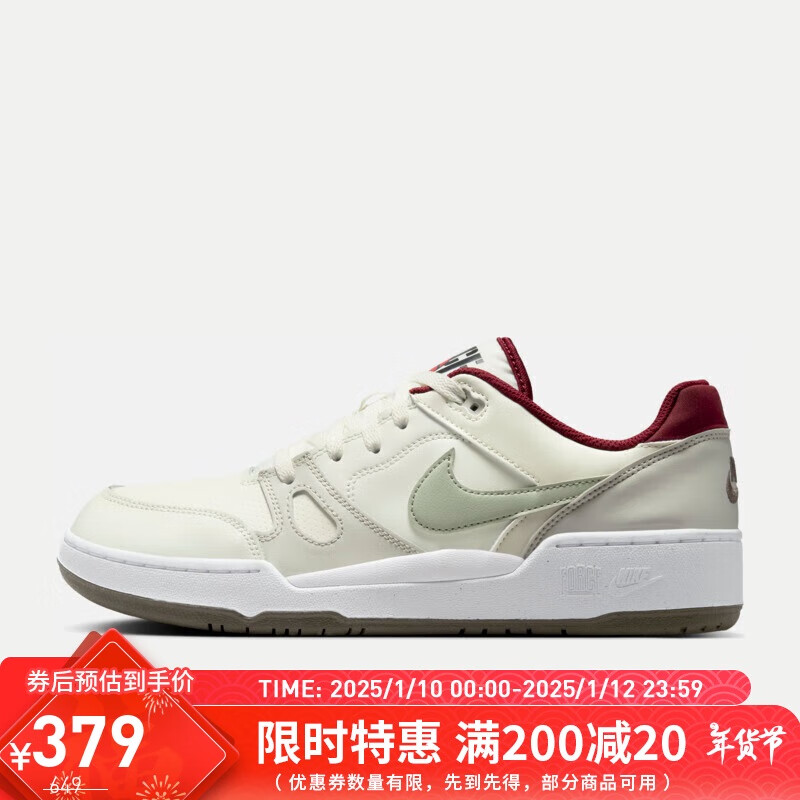 NIKE 耐克 FULL FORCE LOW 男子运动鞋 IB4612-131 42.5 389.4元包邮（需用券）