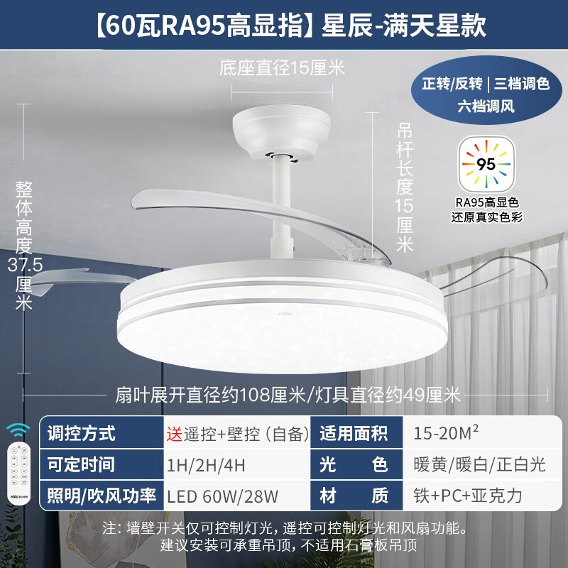 PLUS会员：雷士照明 LED吊扇灯 Ra95/6档调风/60瓦三色/42寸白 389元