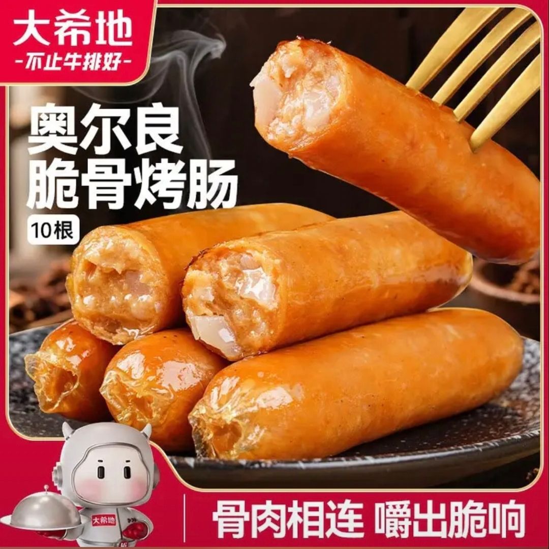 大希地 脆骨烤肉肠 500g 9.98元（需买5件，需用券）
