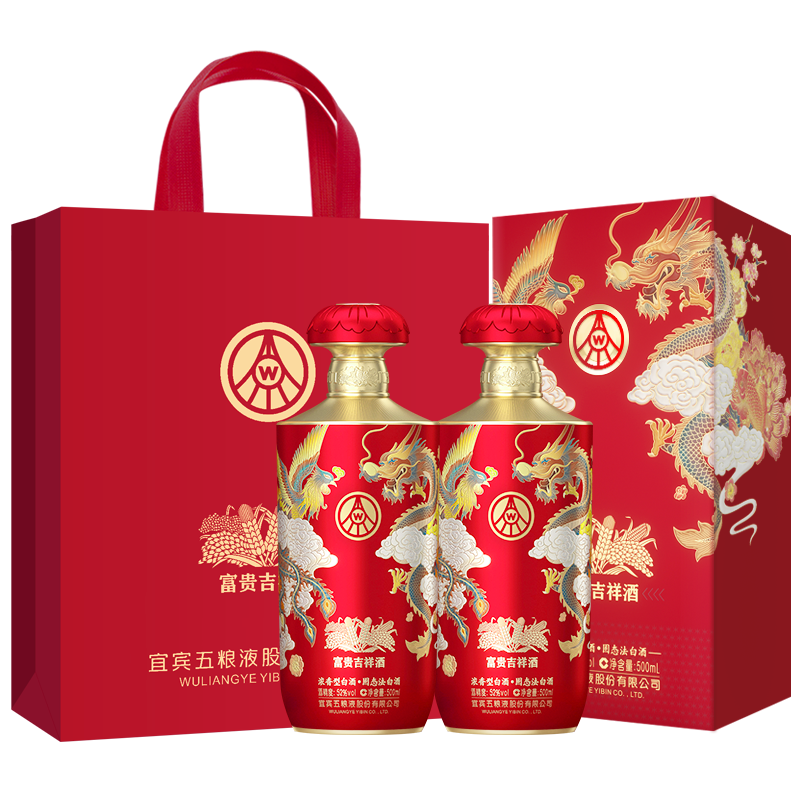 五粮液 股份 富贵吉祥金装 纯粮食浓香型白酒 52度500ml*2瓶装 719.05元（需凑