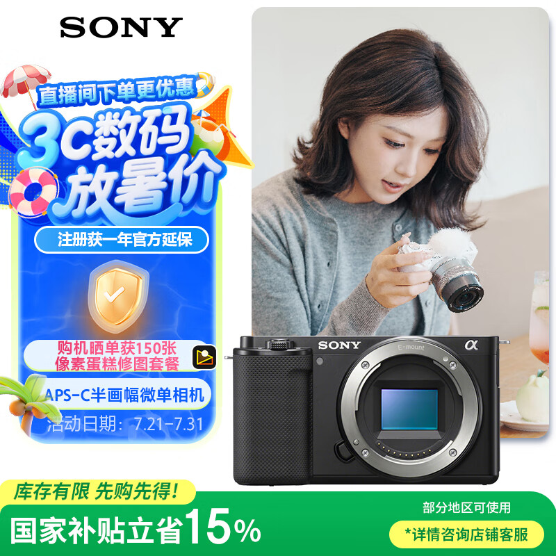 索尼 SONY ZV-E10 APS-C画幅 微单相机 黑色 单机身 4433元