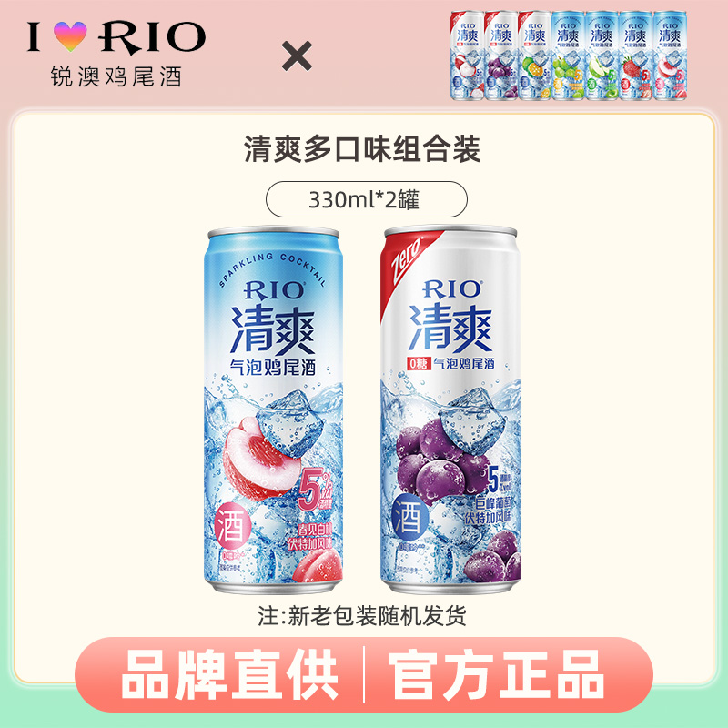 RIO 强爽 气泡酒 白桃伏特加风味 330ml*7听 11.4元（需用券）