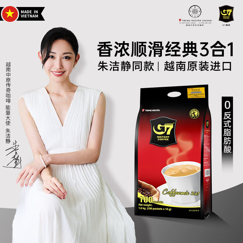 中原咖啡 三合一 速溶咖啡 1.6kg 83.9元（需用券）