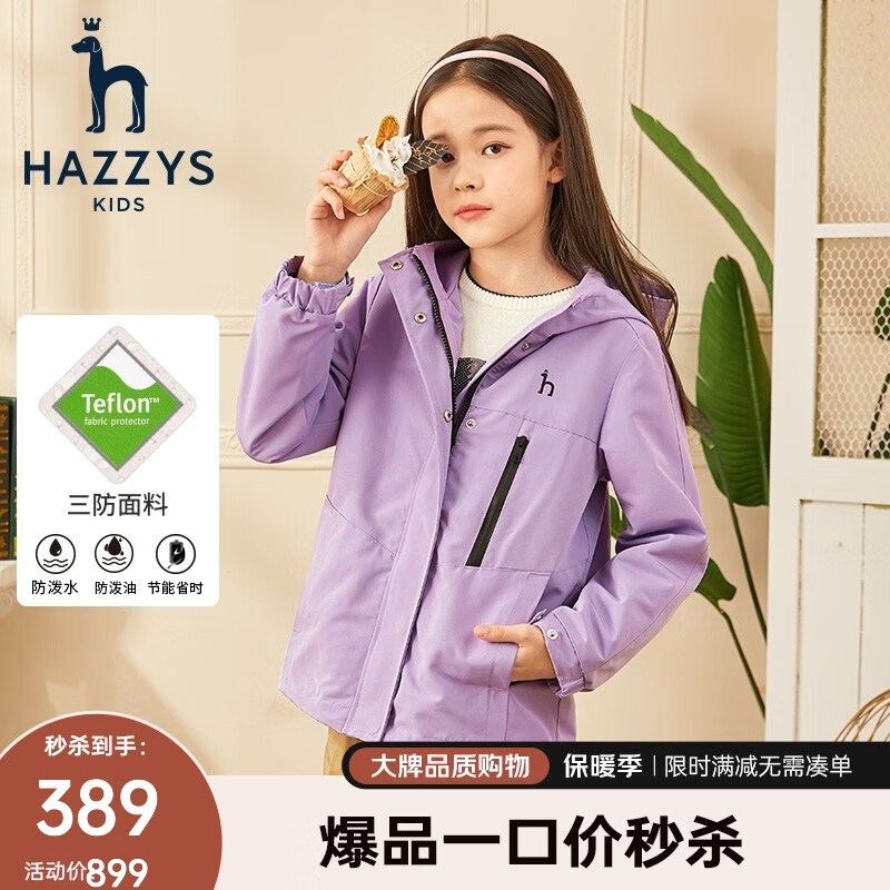 HAZZYS 哈吉斯 品牌童装男女童外套春三防连帽休闲时尚薄风衣 深紫 ￥294.51