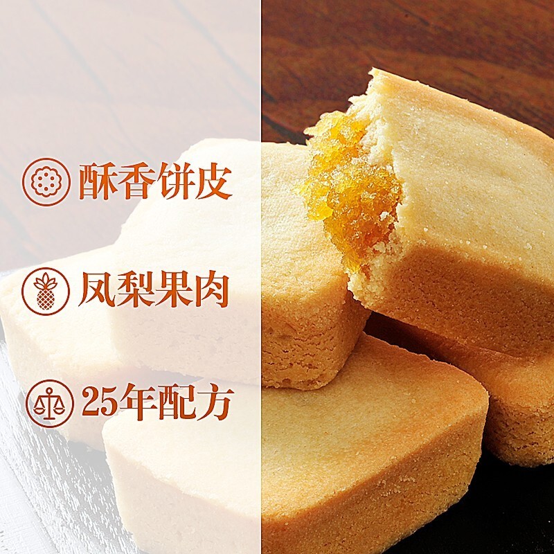 徐福记凤梨酥184g4袋199元需用券