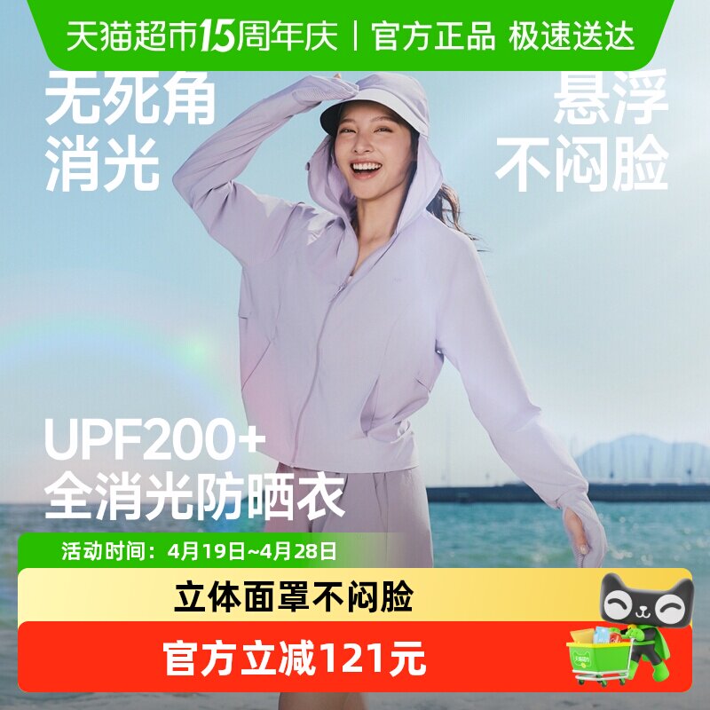 88VIP：蕉下 城市户外女士防晒衣蕉下女士全防护防晒衣（宽松款）AL008 268.85