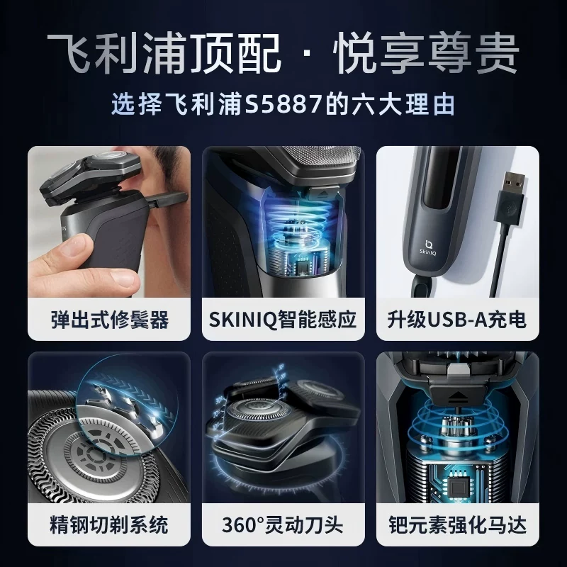 飞利浦 S5887/10SkinIQ智能感应 红色 电动剃须刀 365.75元 - 线报酷