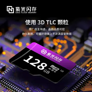 紫光闪存 UNIS FLASH MEMORY 紫光闪存 MicroSD存储卡 38.95元 - 86线报 紫光闪存 UNIS FLASH MEMORY 紫光闪存 MicroSD存储卡 38.95元 - 86线报