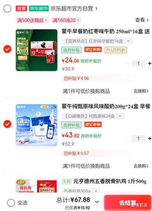 微信小程序：纯甄 风味酸奶 利乐钻 2.8g蛋白质 200g 24盒 原味优惠证明