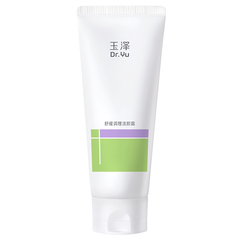 需试用：玉泽氨基酸洗面奶 洁颜霜 100g 男女通用 深层清洁保湿舒缓 9.9元（