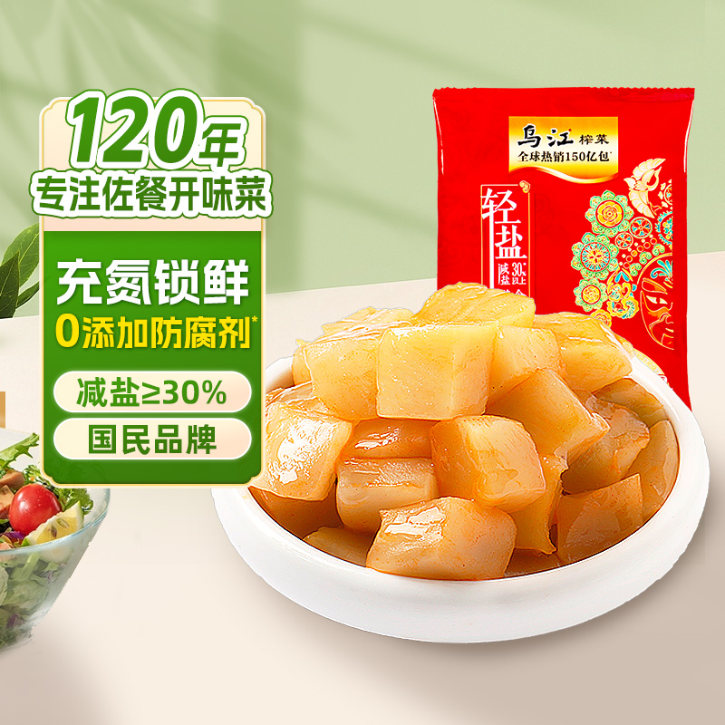 乌江 脆口榨菜芯120g涪陵特产轻盐脆爽下饭菜片泡菜咸菜酱腌菜凑单 3.9元