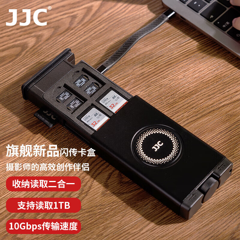 JJC SD存储卡盒 闪存卡盒读卡器 高速多功能多合一SD卡TF卡内存卡 Type-C接口手