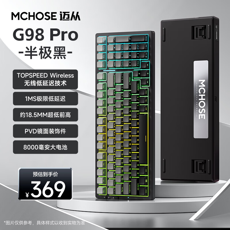 迈从 MCHOSE G98Pro客制化机械键盘gasket结构三模 全键热插拔电竞游戏 G98 Pro 半