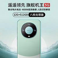 MLLED 米蓝讯联 官方旗舰正品2024年全新60pro超薄大屏电竞八核游戏智能手机12G