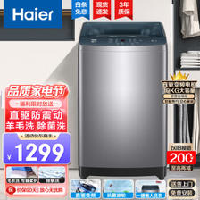 Haier 海尔 XQB100-BZ506 全自动波轮洗衣机 10公斤 865.02元（需用券）