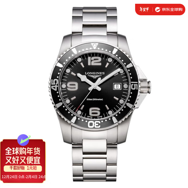 LONGINES 浪琴 康卡斯系列 男士石英钢带手表 L3.740.4.56.6 41mm ￥5685.8