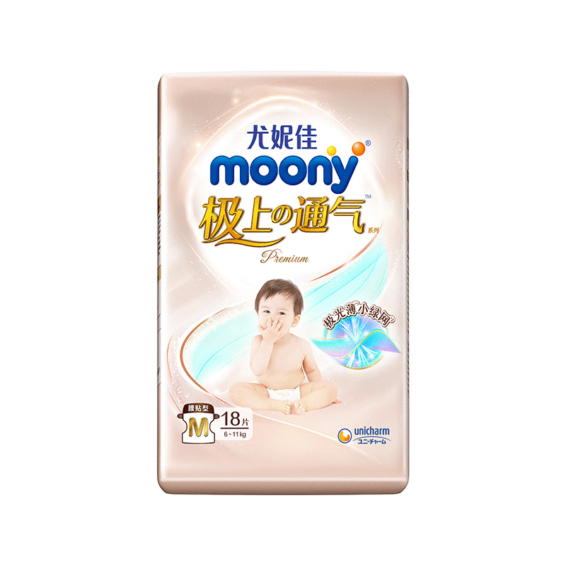 plus会员，需首购礼金:MOONY尤妮佳极上尝鲜装纸尿裤M18片(6-11kg) 32.24元（需领