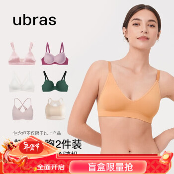 Ubras 文胸2件装 舒适无钢圈文胸内衣女 尺码可选 款式 2件装 ￥99