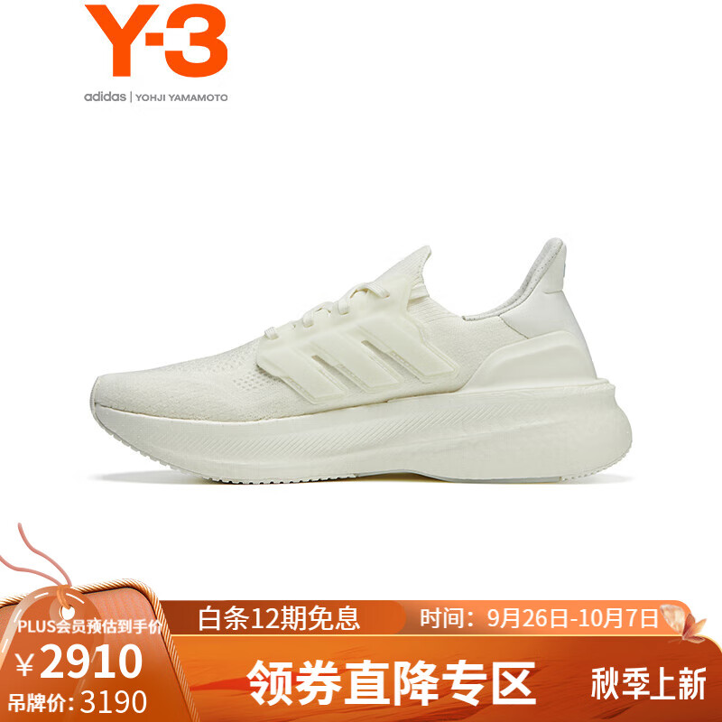 Y-3 y3ULTRABOOST 5秋休闲鞋男女同款运动鞋51-IH0870 白色 8.5 2940元（需用券）