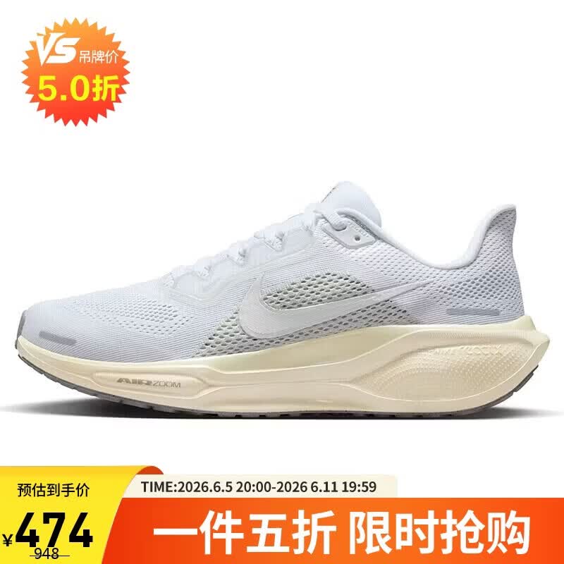 NIKE 女跑步鞋限量飞马41PEGASUS 41 减震运动鞋IO9914-100白37.5 308.6元（需用券）