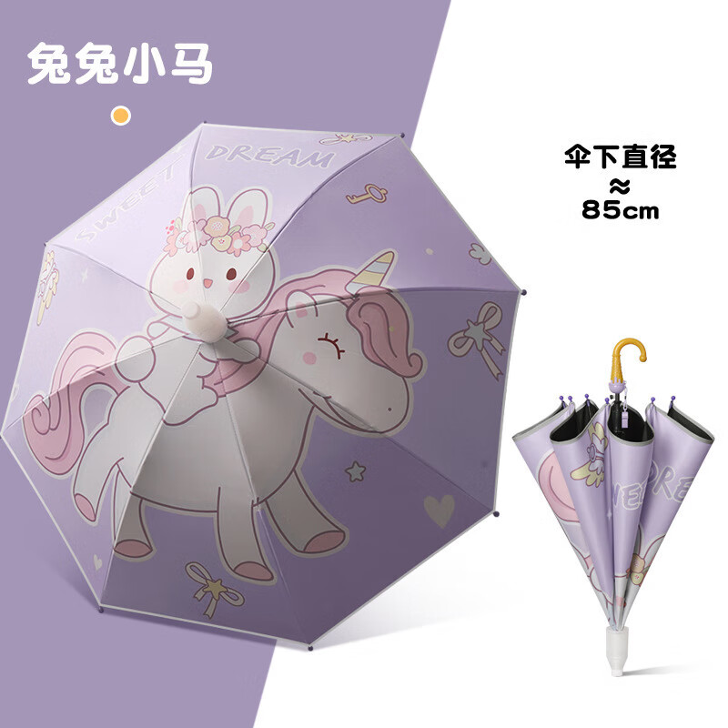 花幺里 安全防回弹儿童自动雨伞女孩小学生男童折叠晴雨两用伞 夜光杯套