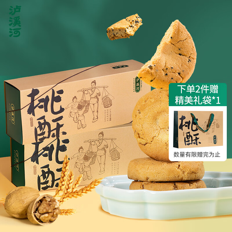 taosu luxine 泸溪河 桃酥 原味 320g 礼盒装 30