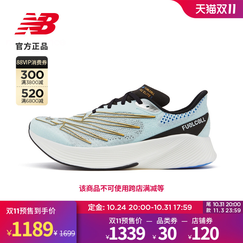 new balance RC Elite系列 男子跑鞋 MRCELSV2 455.31元（需用券）