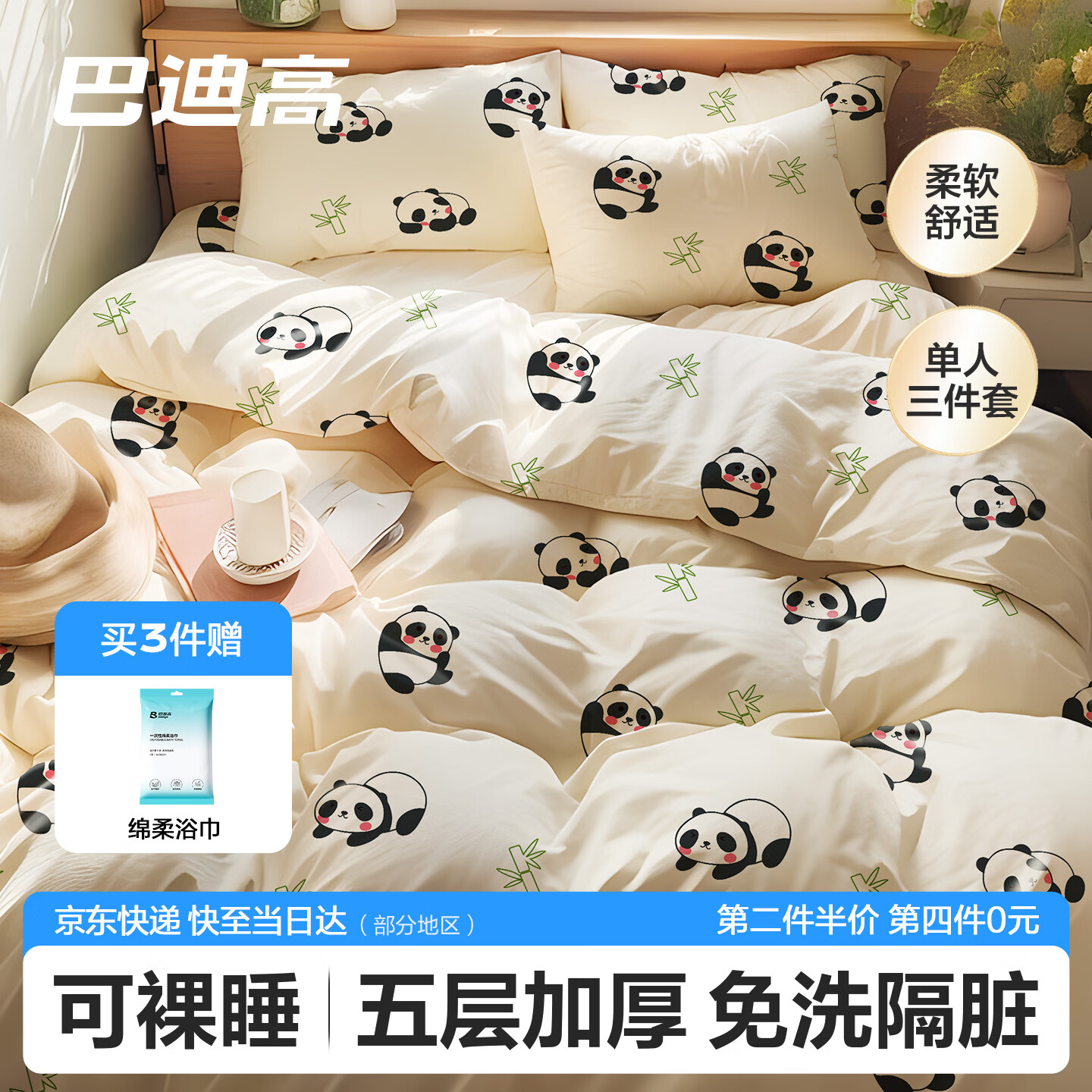 巴迪高 BADIGAO）一次性床单三件套酒店床上用品被罩枕套旅行旅游出差必备 1