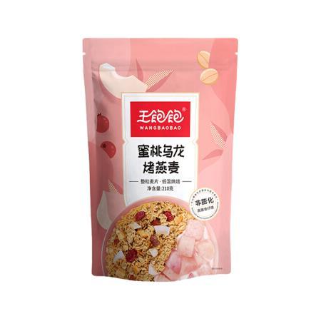 王饱饱 蜜桃乌龙烤燕麦 4.9元（需用券）