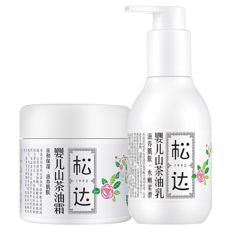 SONGDA 松达 山茶油系列 宝宝护肤套装 面霜68g+润肤乳128g 120.7元