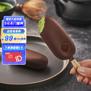 MAGNUM 梦龙 和路雪 抹茶口味冰淇淋 64g*4支 雪糕 冰激凌 ￥22.66