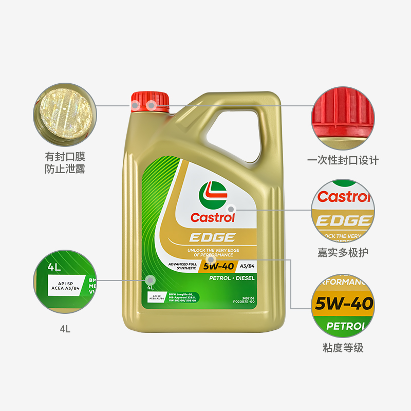 88VIP：Castrol 嘉实多 极护5W-40机油全合成汽机油汽车润滑油汽油柴油发动机油