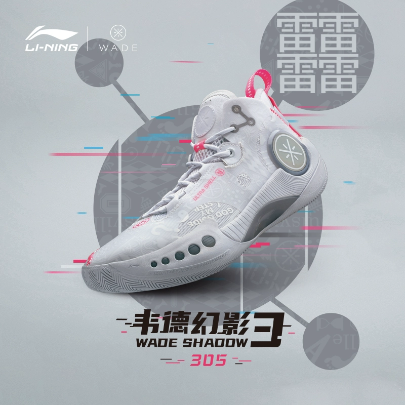 LI-NING 李宁 韦德系列 幻影3 男款篮球鞋 ABPT065 ￥259