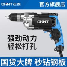 百亿补贴：CHNT 正泰 电钻手电钻220V多功能手枪钻家用电动工具大功率电起子